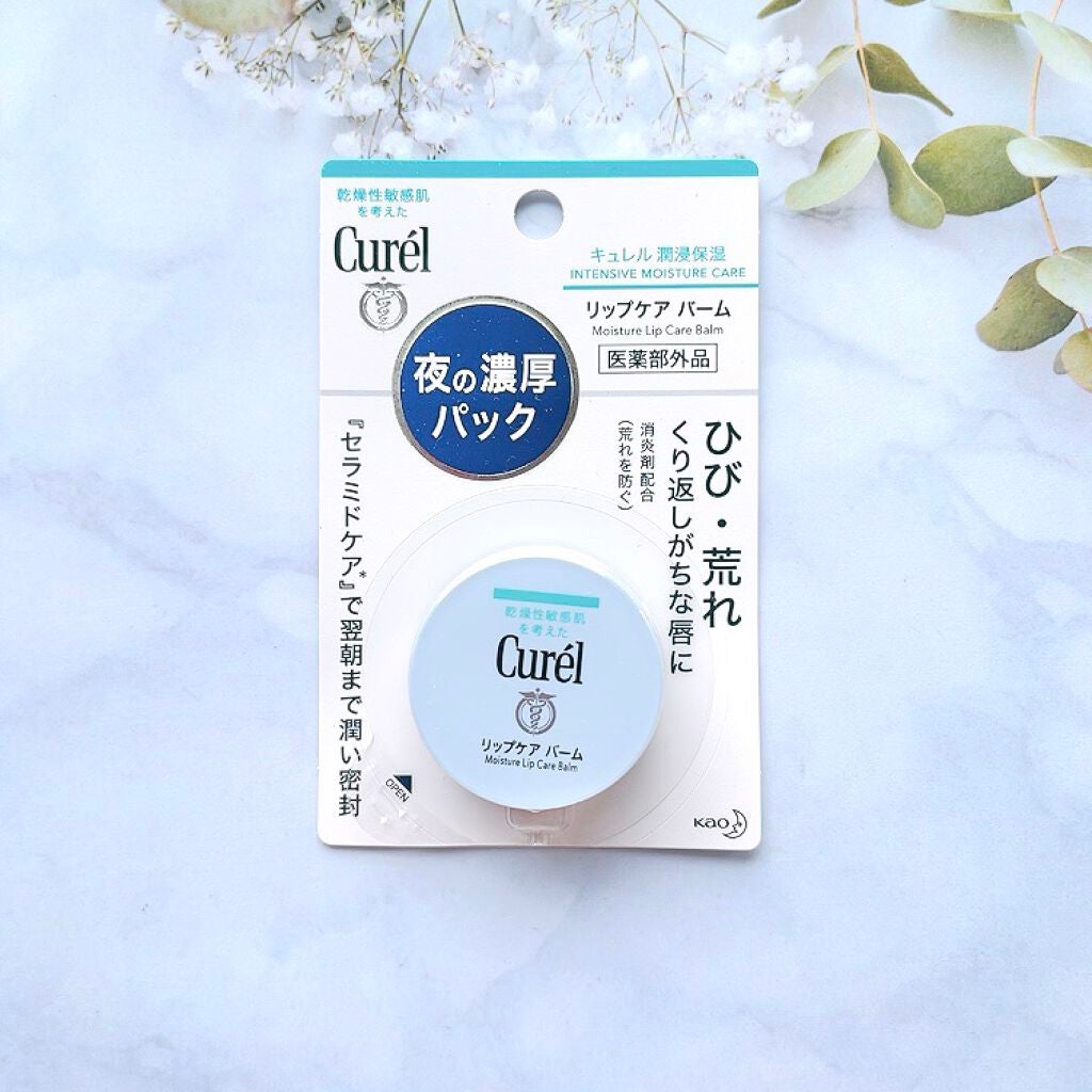 リップケア バーム/キュレル/リップバームを使ったクチコミ(2枚目)