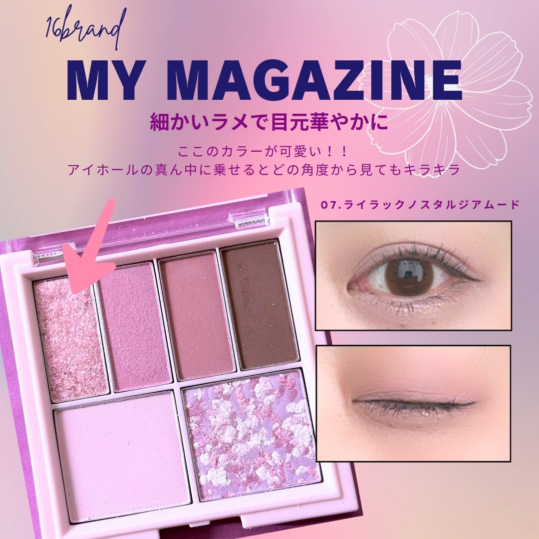 16 MY MAGAZINE/16BRAND/アイシャドウパレットを使ったクチコミ(3枚目)