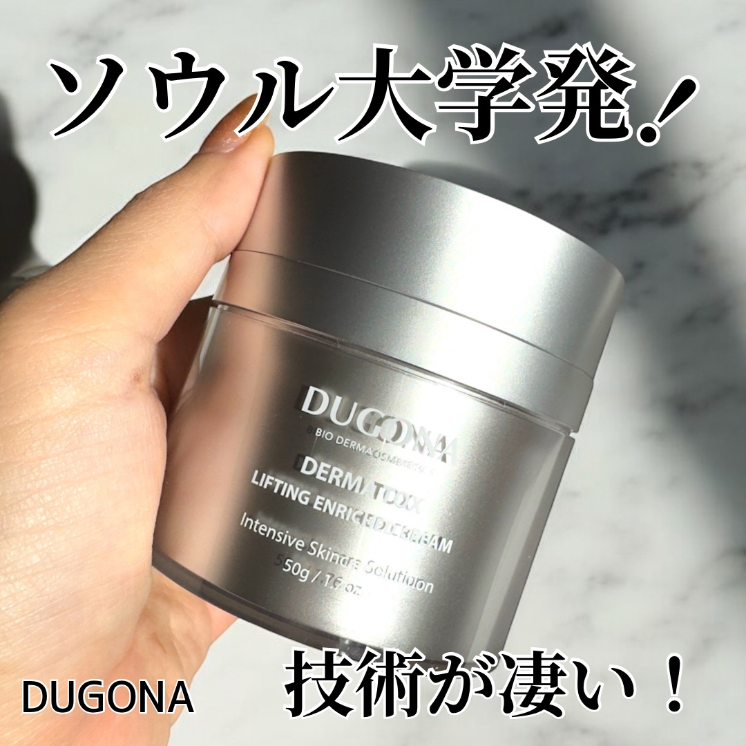 ダーマトックスリフティングインリッチクリーム/DUGONA/フェイスクリームを使ったクチコミ（1枚目）