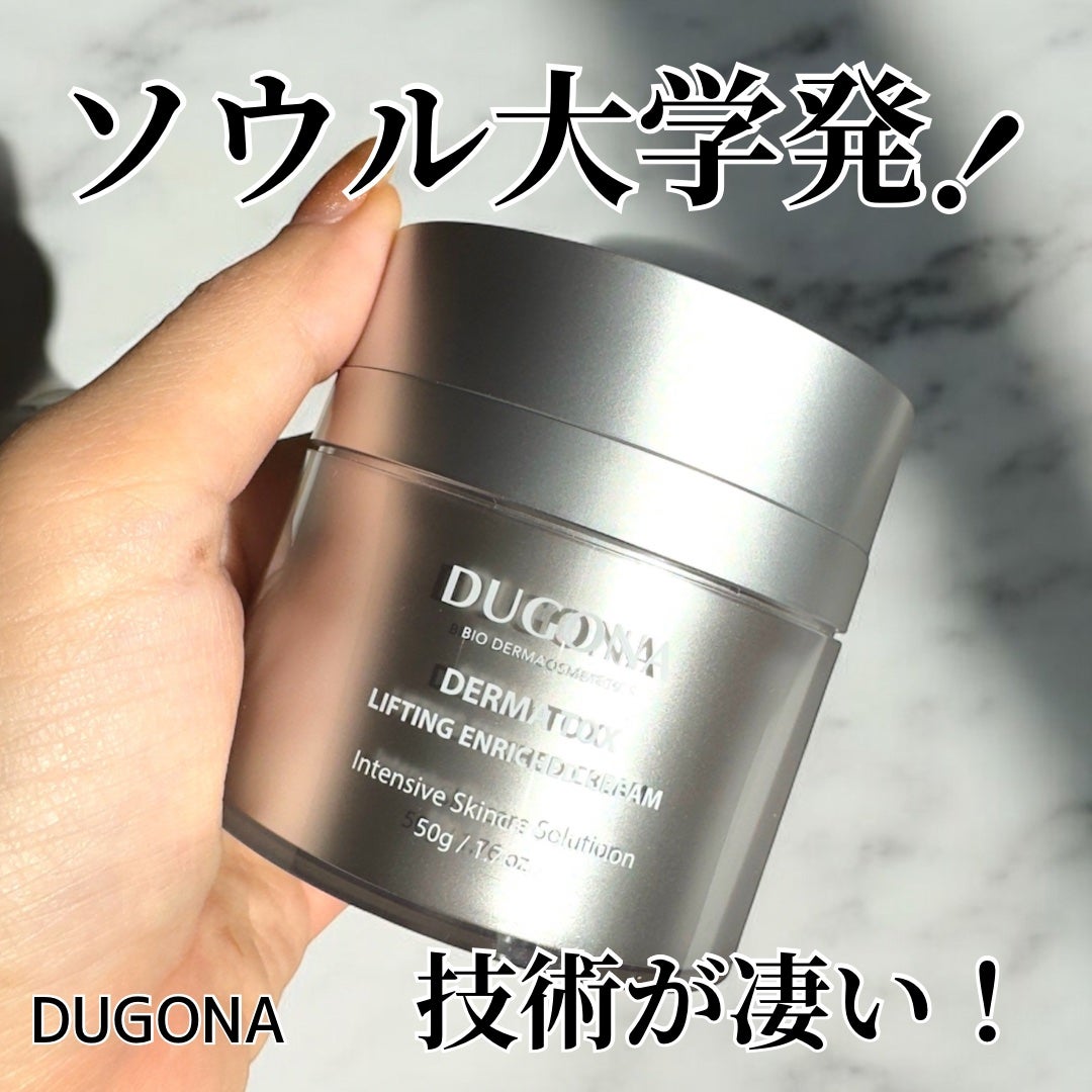 ダーマトックスリフティングインリッチクリーム/DUGONA/フェイスクリームを使ったクチコミ(1枚目)