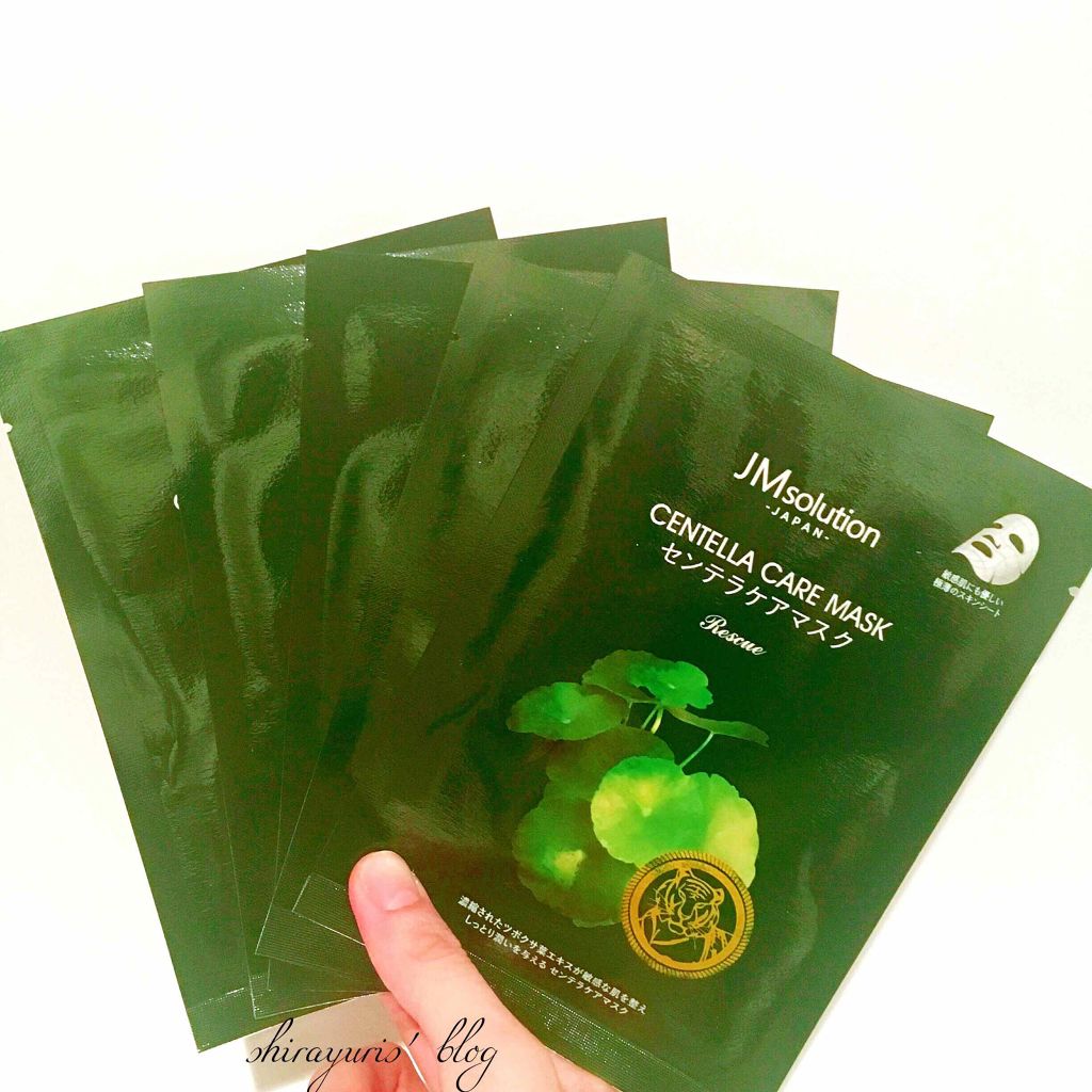 センテラケアマスク/JMsolution/シートマスク・パックを使ったクチコミ（2枚目）