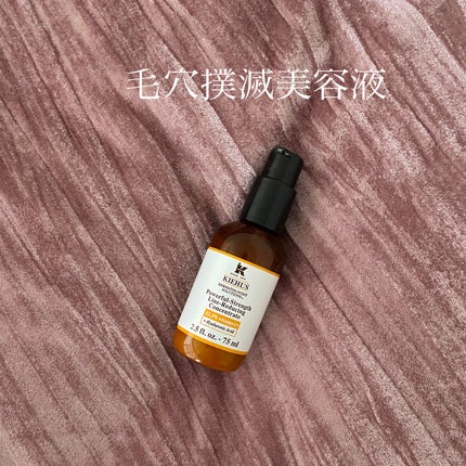 DS ライン コンセントレート 12.5 C/Kiehl's/美容液を使ったクチコミ(1枚目)