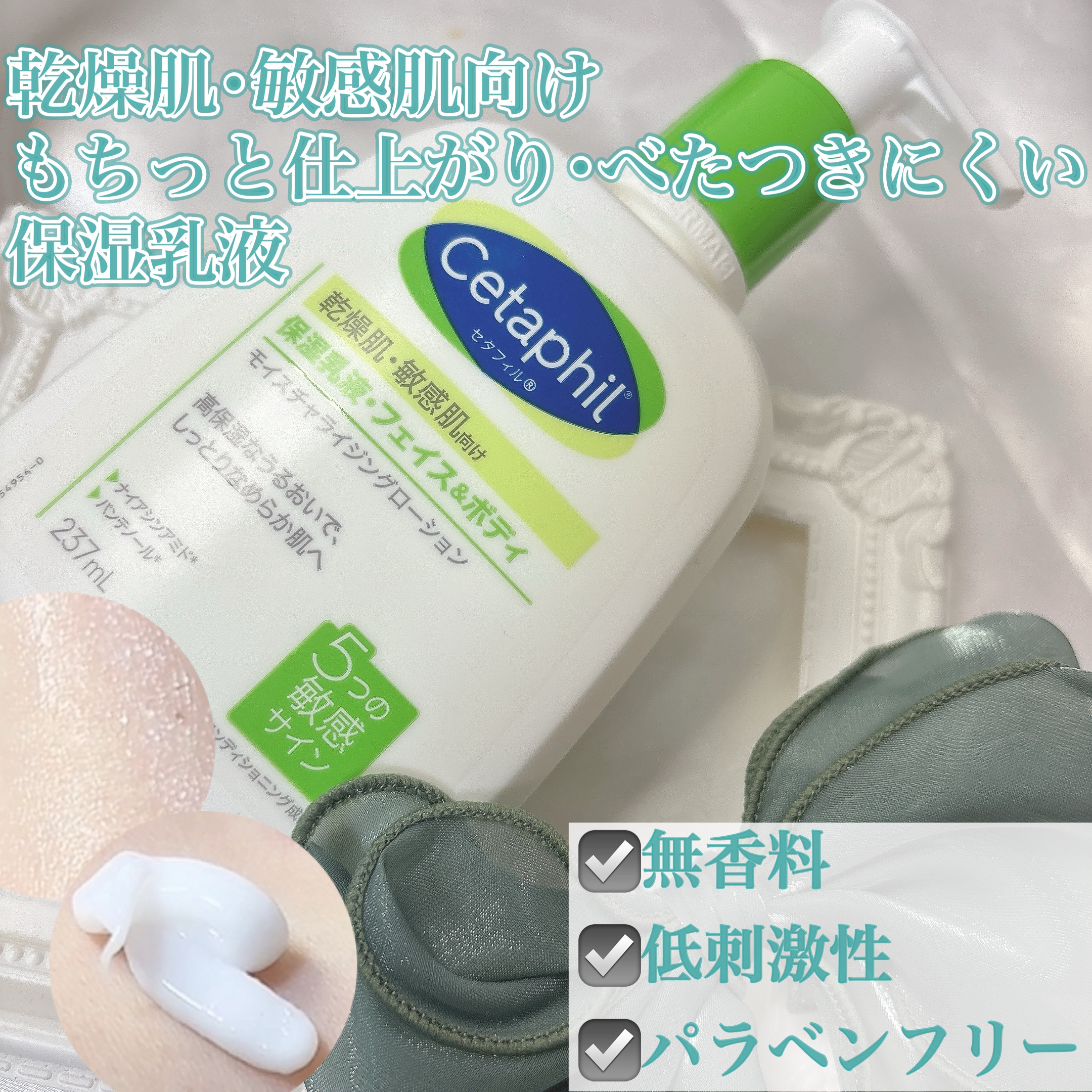 セタフィル モイスチャライジングローション/セタフィル/ボディローションを使ったクチコミ（1枚目）