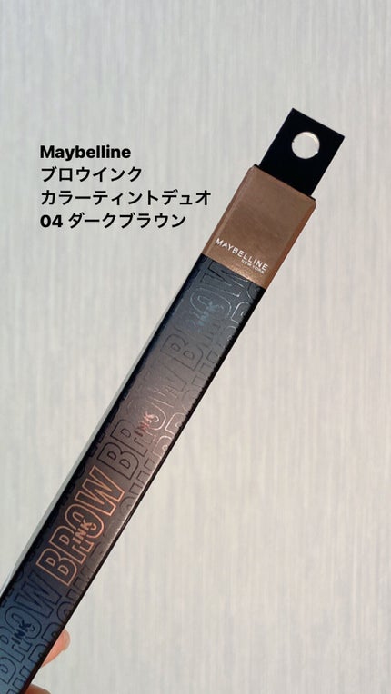 ブロウインク カラーティントデュオ/MAYBELLINE NEW YORK/眉ティントを使ったクチコミ(1枚目)