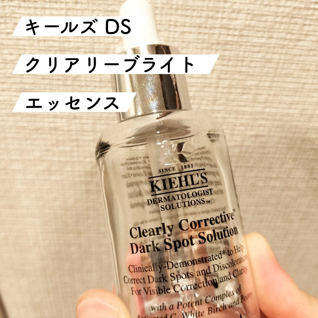 キールズ DS クリアリーブライト エッセンス[医薬部外品]/Kiehl's/美容液を使ったクチコミ（1枚目）