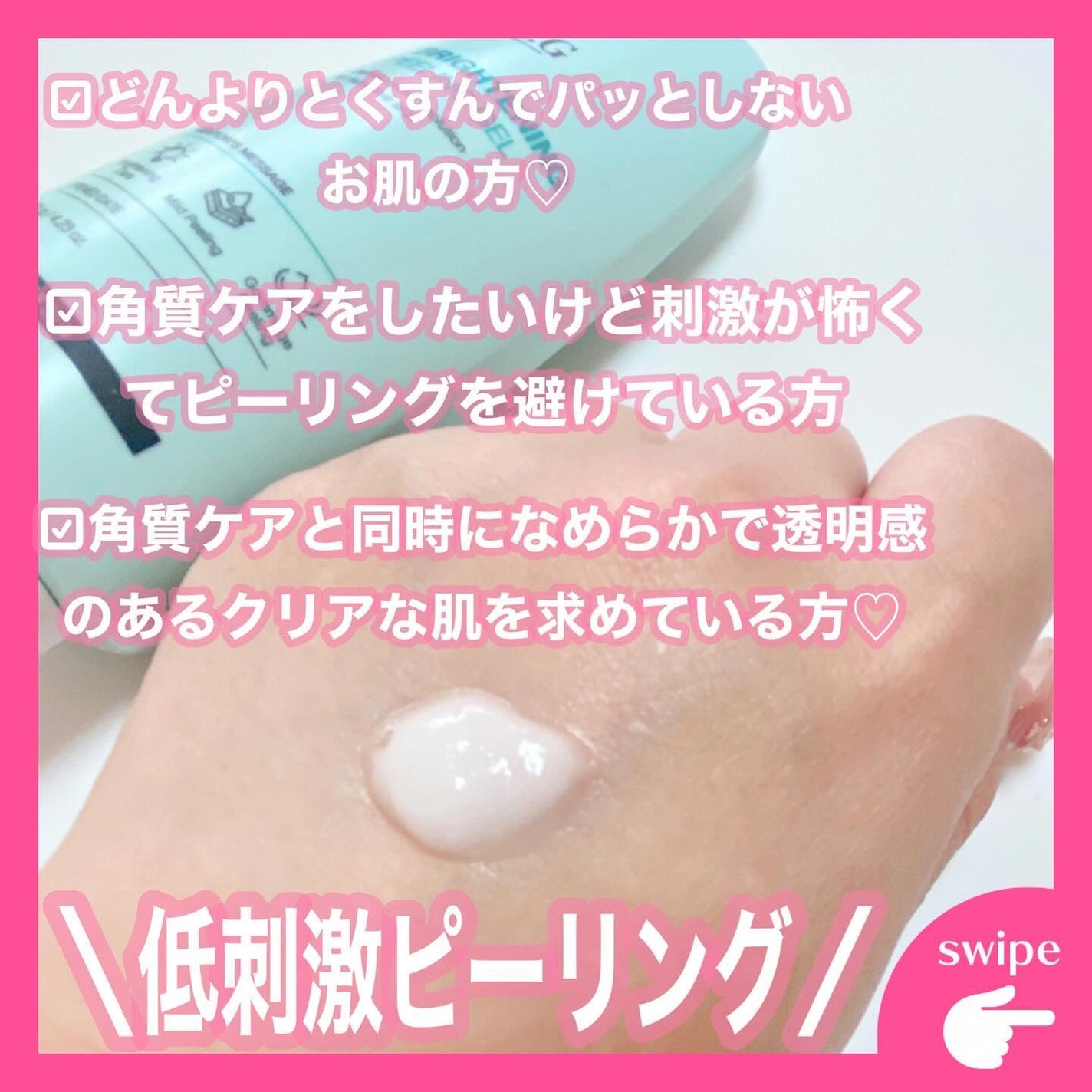 ブライトニングピーリングジェル/Dr.G/ピーリングを使ったクチコミ(3枚目)