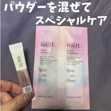 メルト モイストシャンプー/トリートメント/melt/市販シャンプーを使ったクチコミ(1枚目)