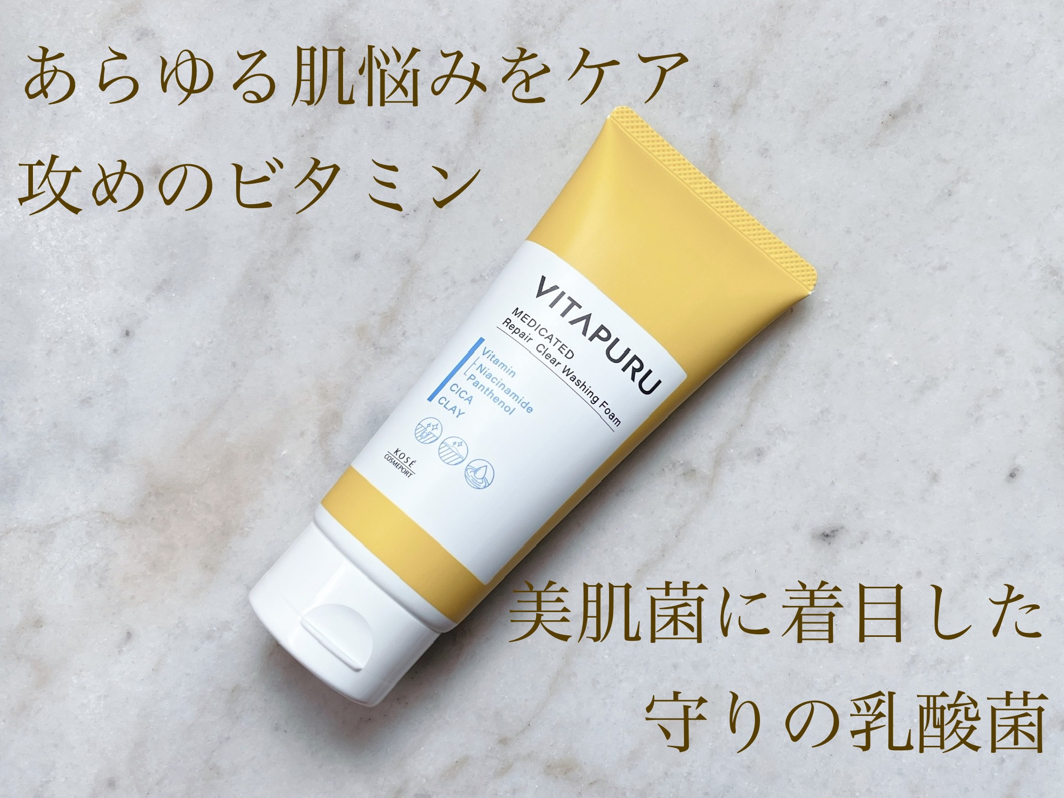 ビタプル リペア クリアウォッシングフォーム/VITAPURU/洗顔フォームを使ったクチコミ（1枚目）