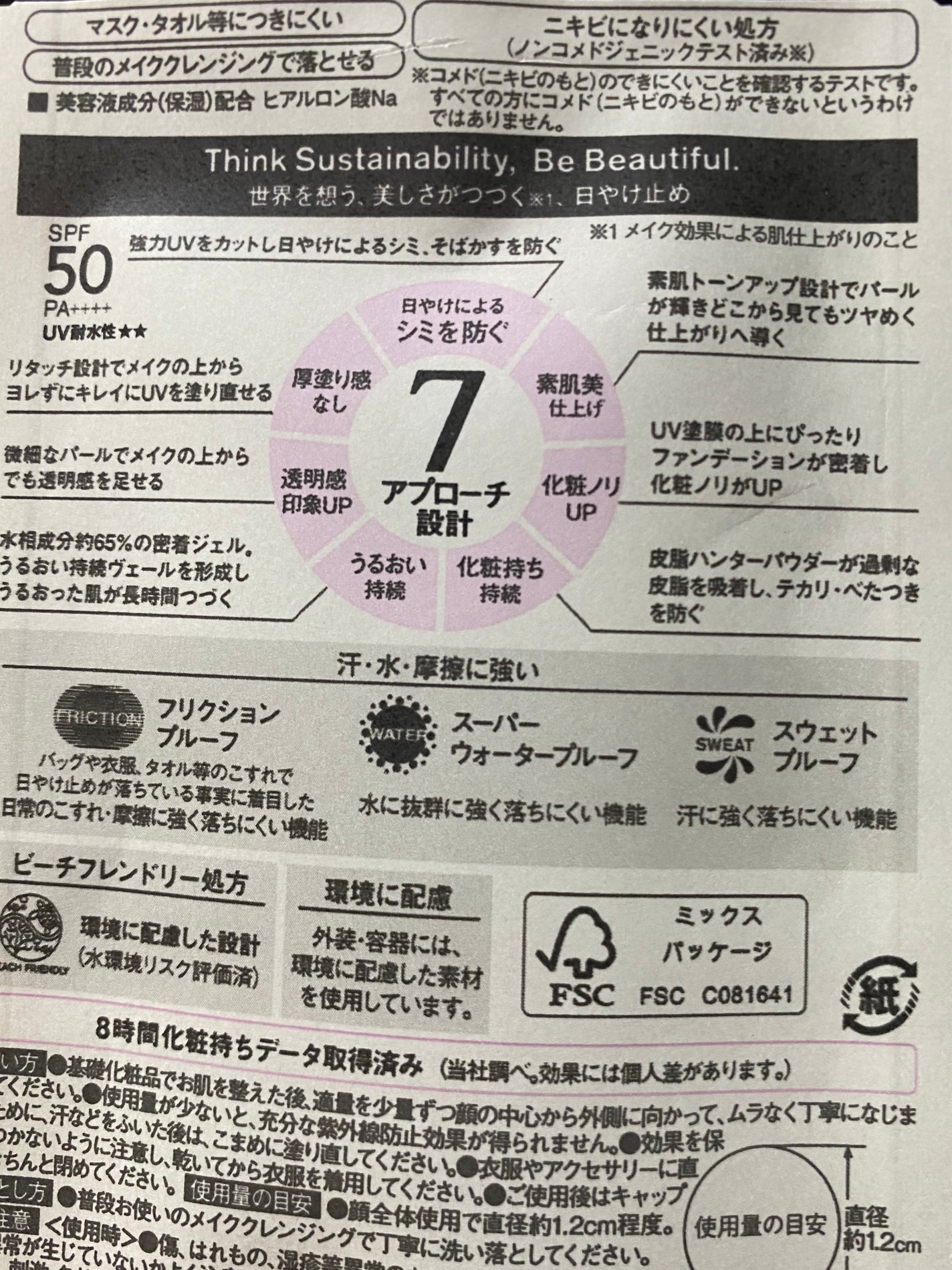 アリィー クロノビューティ ラスティングプライマーUV/アリィー/日焼け止めジェルを使ったクチコミ(4枚目)