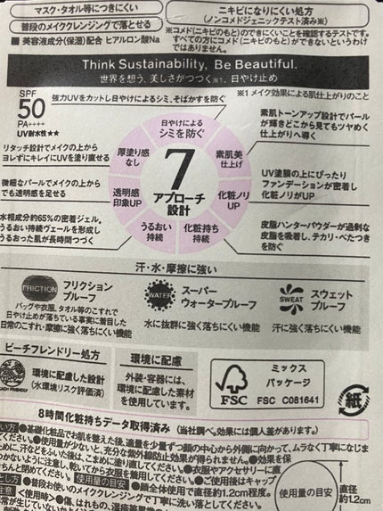 アリィー クロノビューティ ラスティングプライマーUV/アリィー/日焼け止めジェルを使ったクチコミ(4枚目)