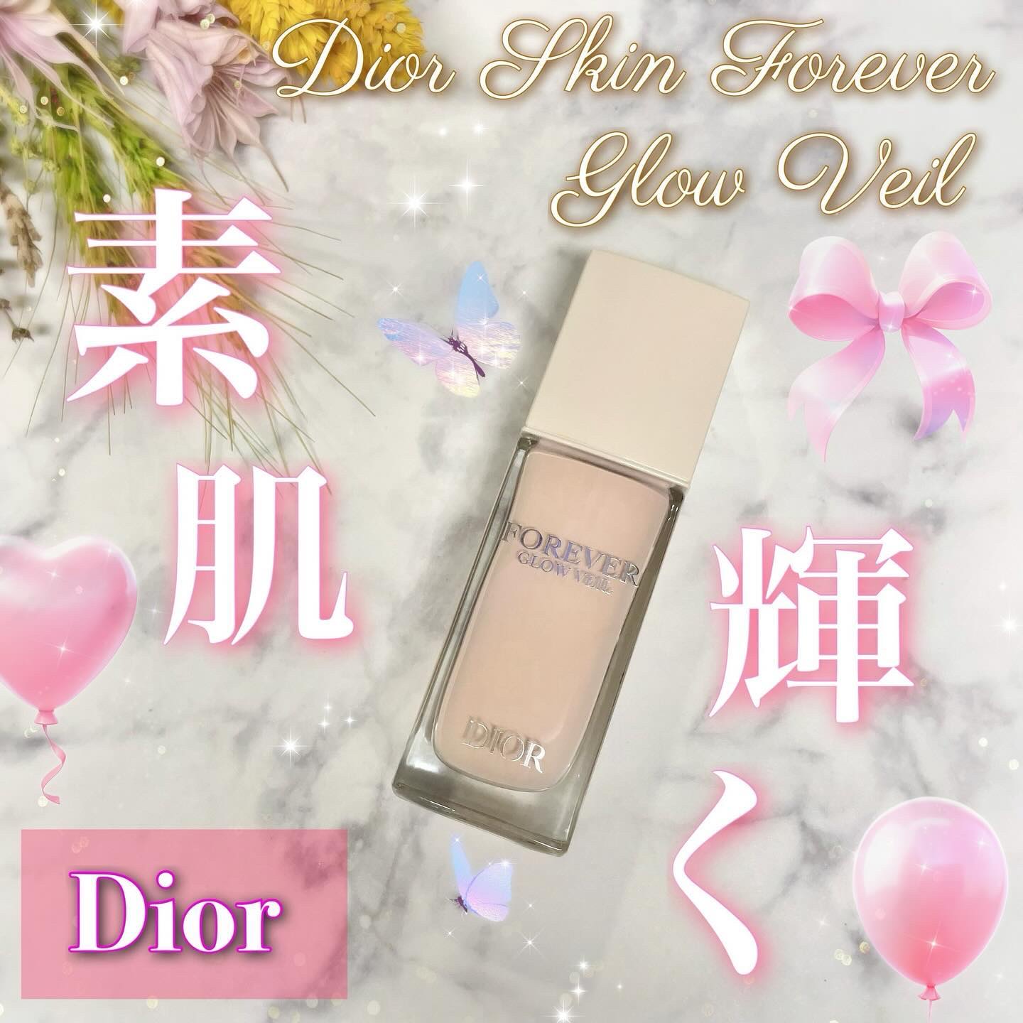ディオールスキン フォーエヴァー グロウ ヴェール /Dior/化粧下地を使ったクチコミ（1枚目）