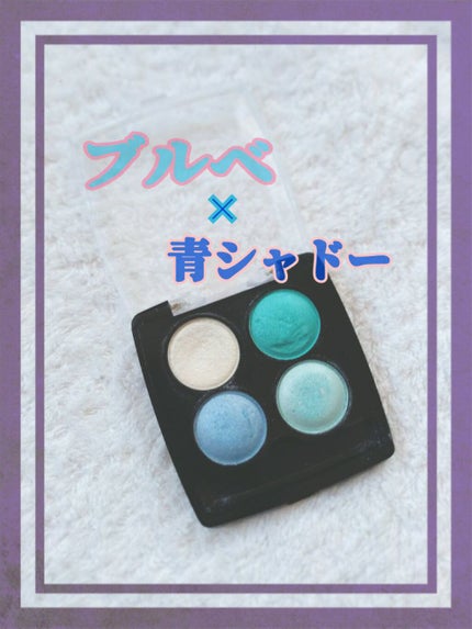 エルファー パールインアイシャドウ/DAISO/アイシャドウパレットを使ったクチコミ(1枚目)