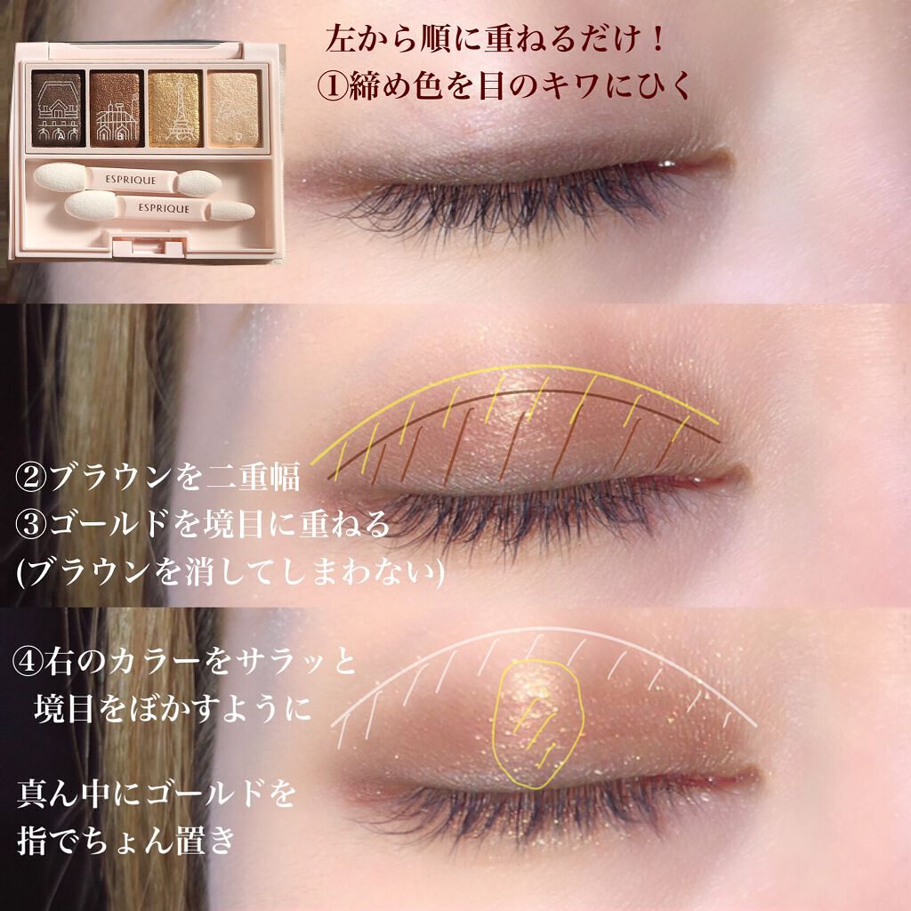 メロウ フィーリング アイズ パリジェンヌ ホリデー /ESPRIQUE/アイシャドウパレットを使ったクチコミ(3枚目)