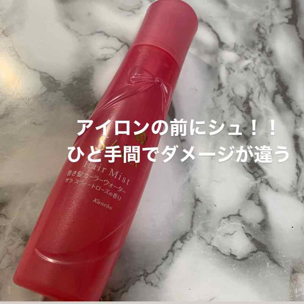 巻き髪カーラーウォーター(サラ スウィートローズの香り)/SALA/ヘアミストを使ったクチコミ(1枚目)