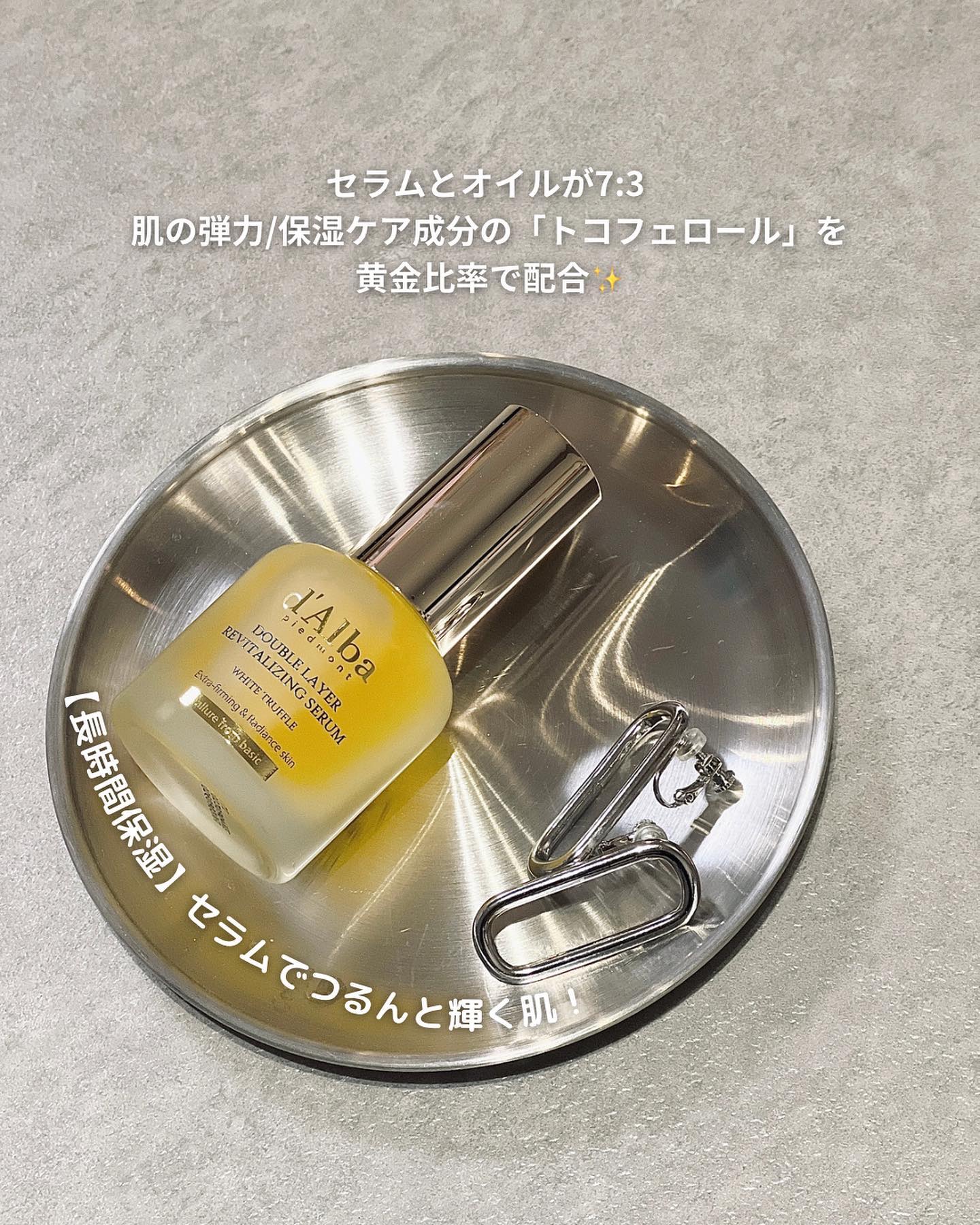 ホワイトトリュフダブルレイヤーリバイタライジングセラム/ダルバ/美容液を使ったクチコミ（3枚目）