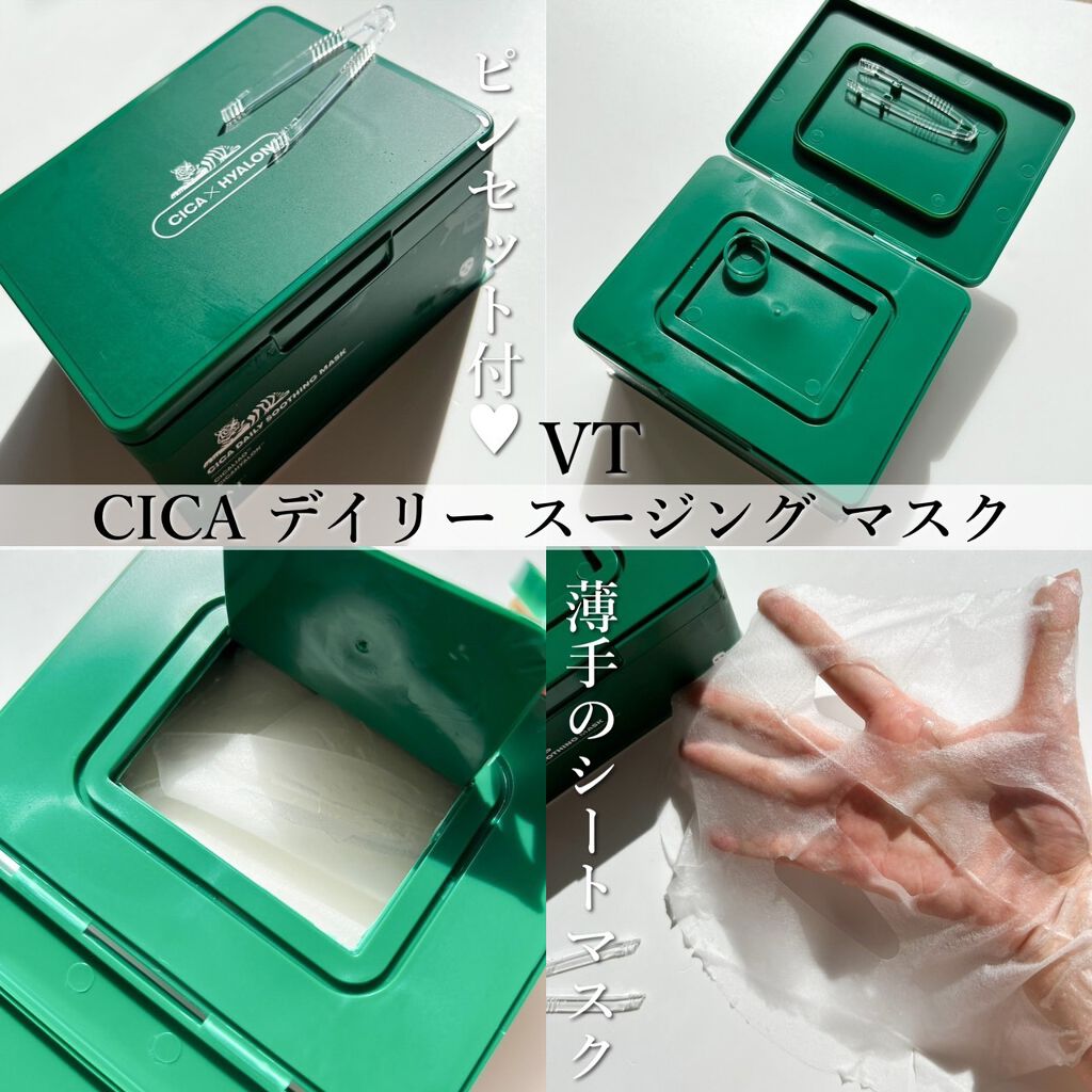 CICA ナイトリップマスク/VT/リップマスクを使ったクチコミ（2枚目）