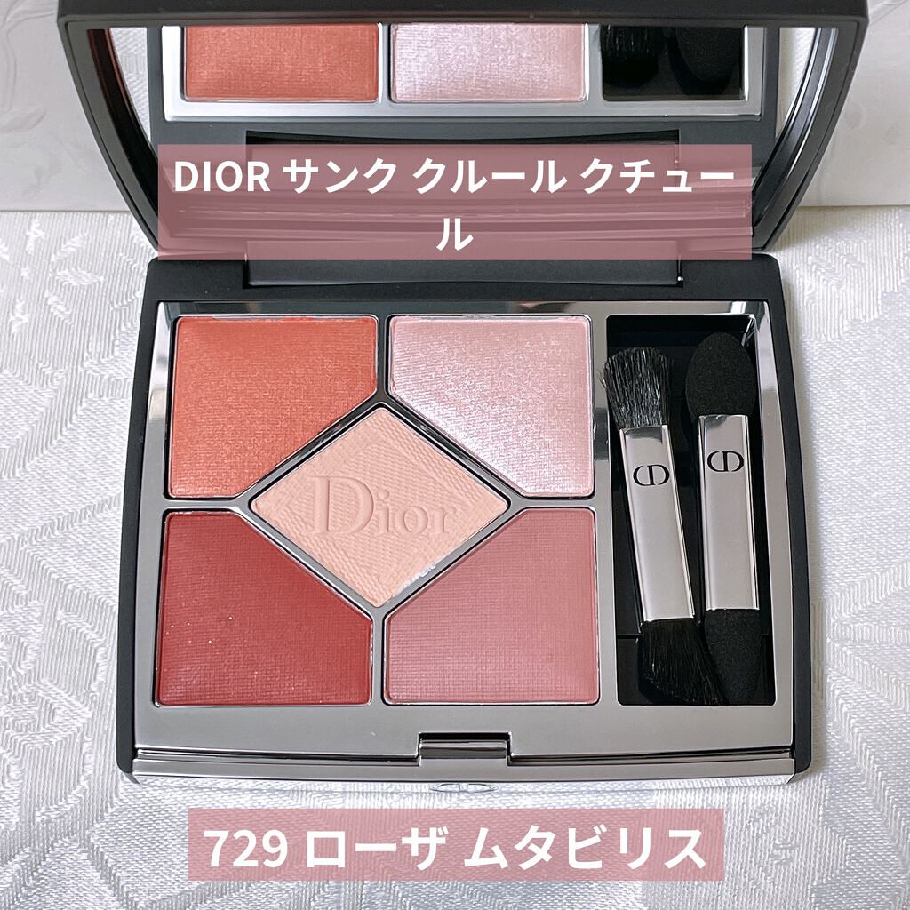 【旧】サンク クルール クチュール/Dior/アイシャドウパレットを使ったクチコミ（1枚目）