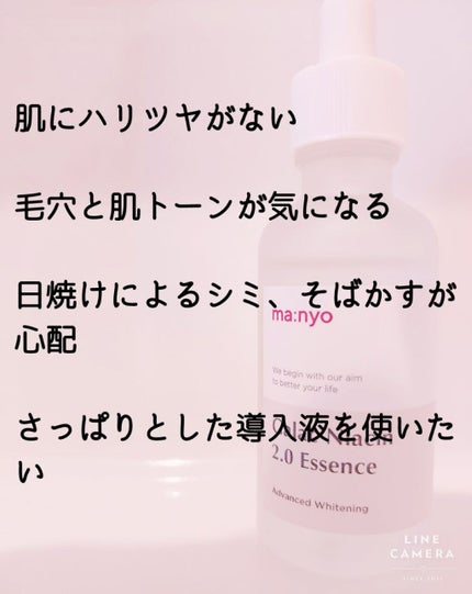 ガラクナイアシン2.0エッセンス/manyo/美容液を使ったクチコミ(3枚目)