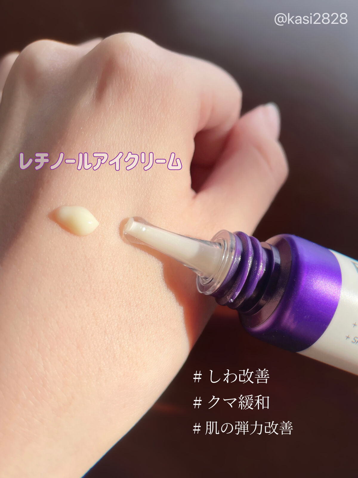 レチノールインテンスリアクティベーションセラム/SOME BY MI/美容液を使ったクチコミ（2枚目）