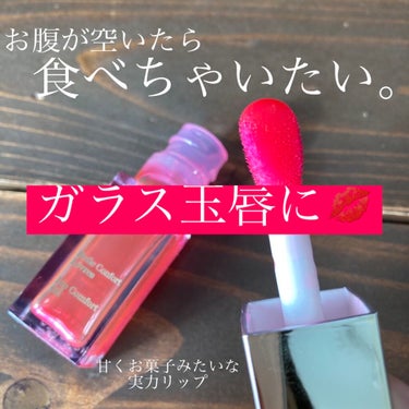 コンフォート リップオイル /CLARINS/リップグロスを使ったクチコミ（1枚目）