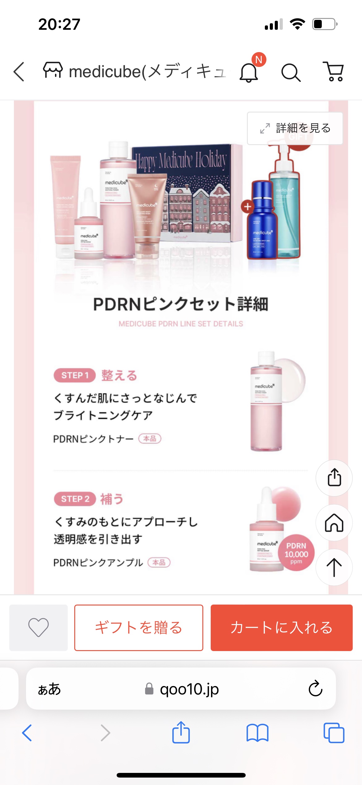 PDRNピンクアンプル PDRN 10,000ppm配合/MEDICUBE/美容液を使ったクチコミ（2枚目）