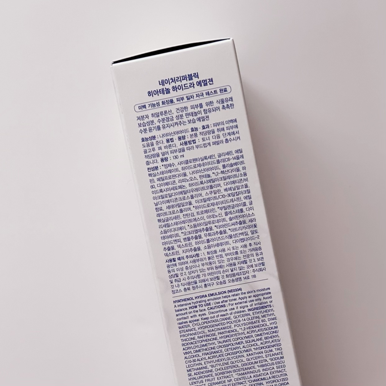 ヒアテノールハイドラエマルジョン/ネイチャーリパブリック/乳液を使ったクチコミ（3枚目）