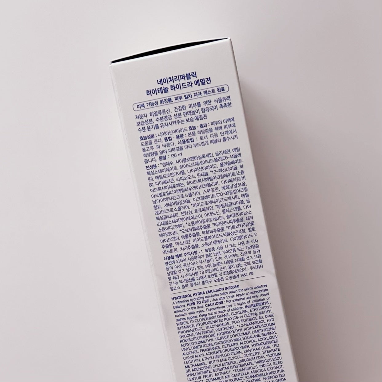 ヒアテノールハイドラエマルジョン/ネイチャーリパブリック/乳液を使ったクチコミ(3枚目)