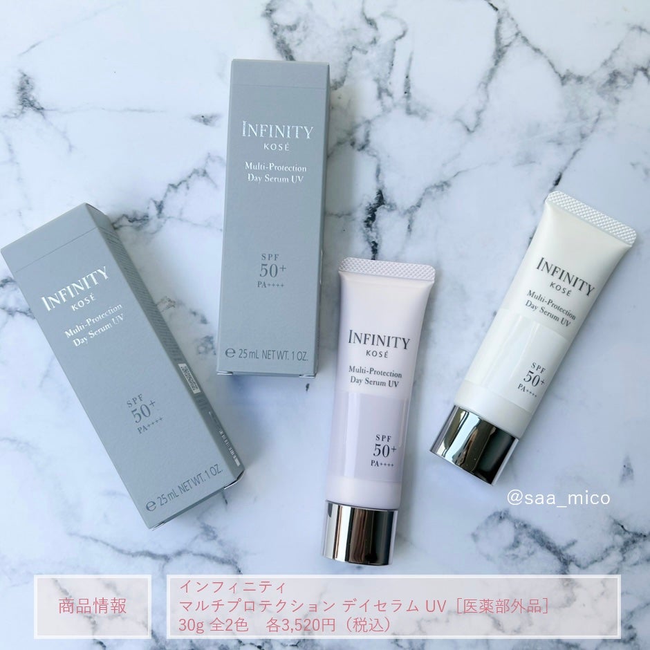 マルチプロテクション デイセラム UV/インフィニティ/日焼け止めクリームを使ったクチコミ(10枚目)