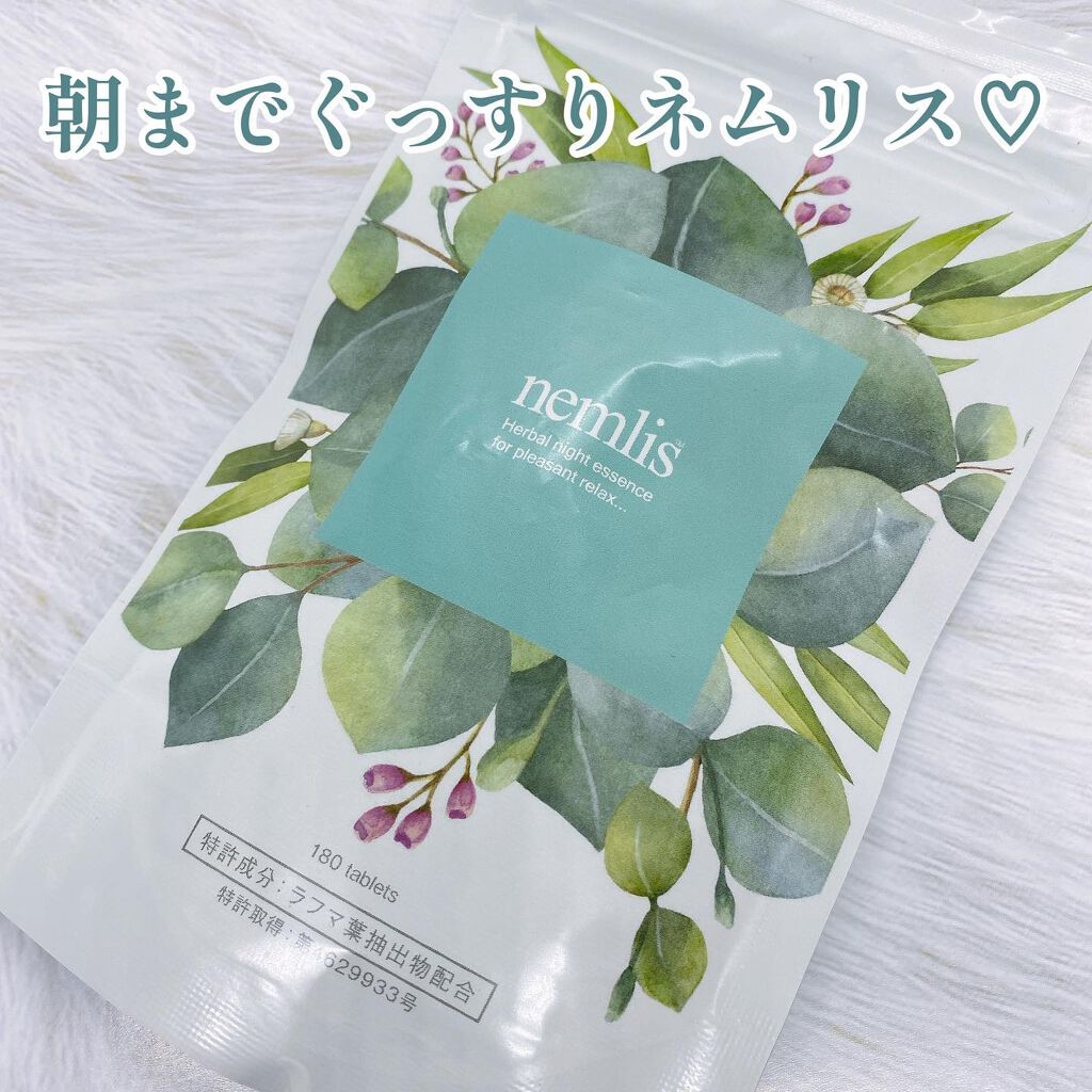 ネムリス/ヴィジョンステイト/健康サプリメントを使ったクチコミ（1枚目）