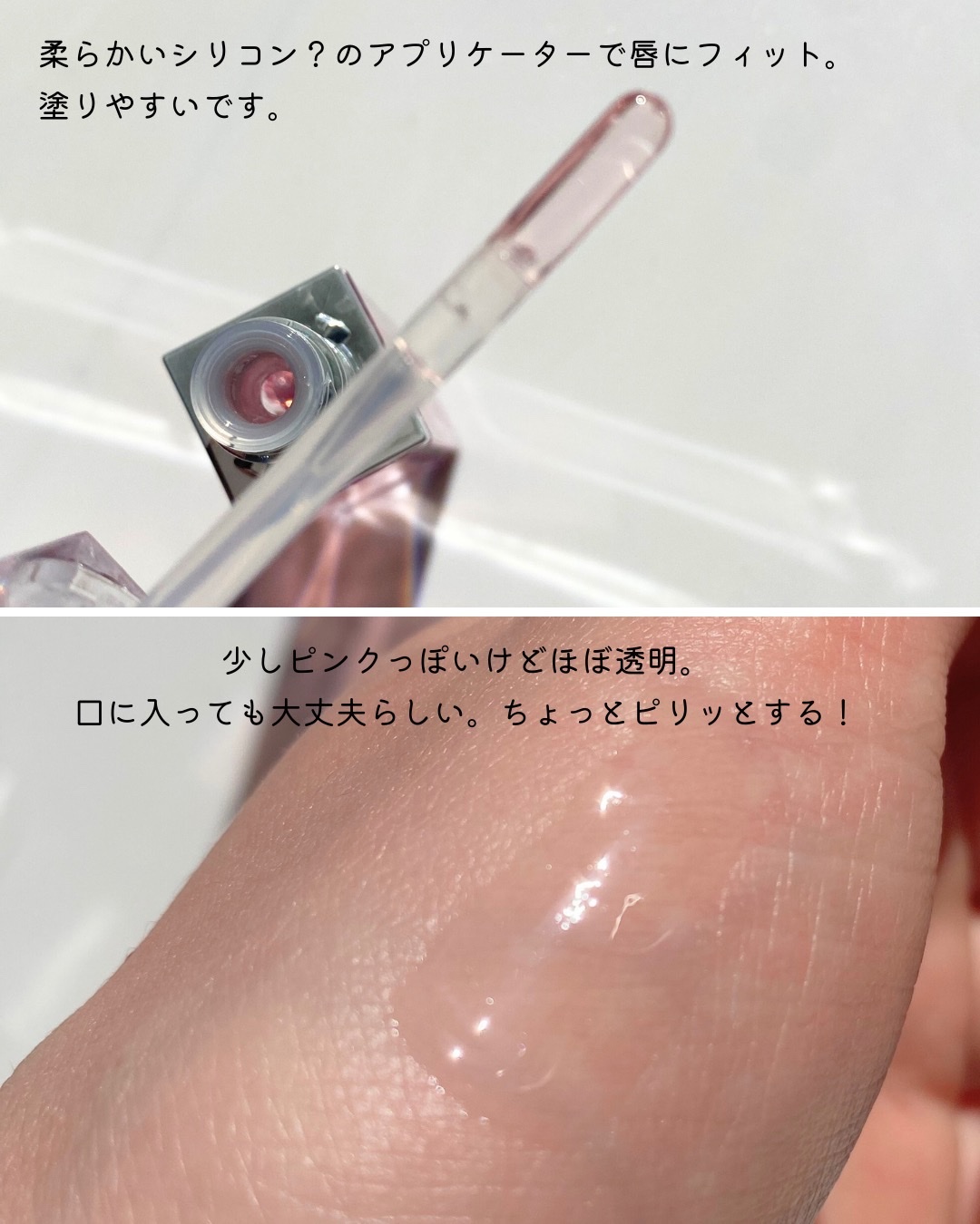 ボリュームリッププランパー/BANILA CO/リッププランパーを使ったクチコミ（3枚目）