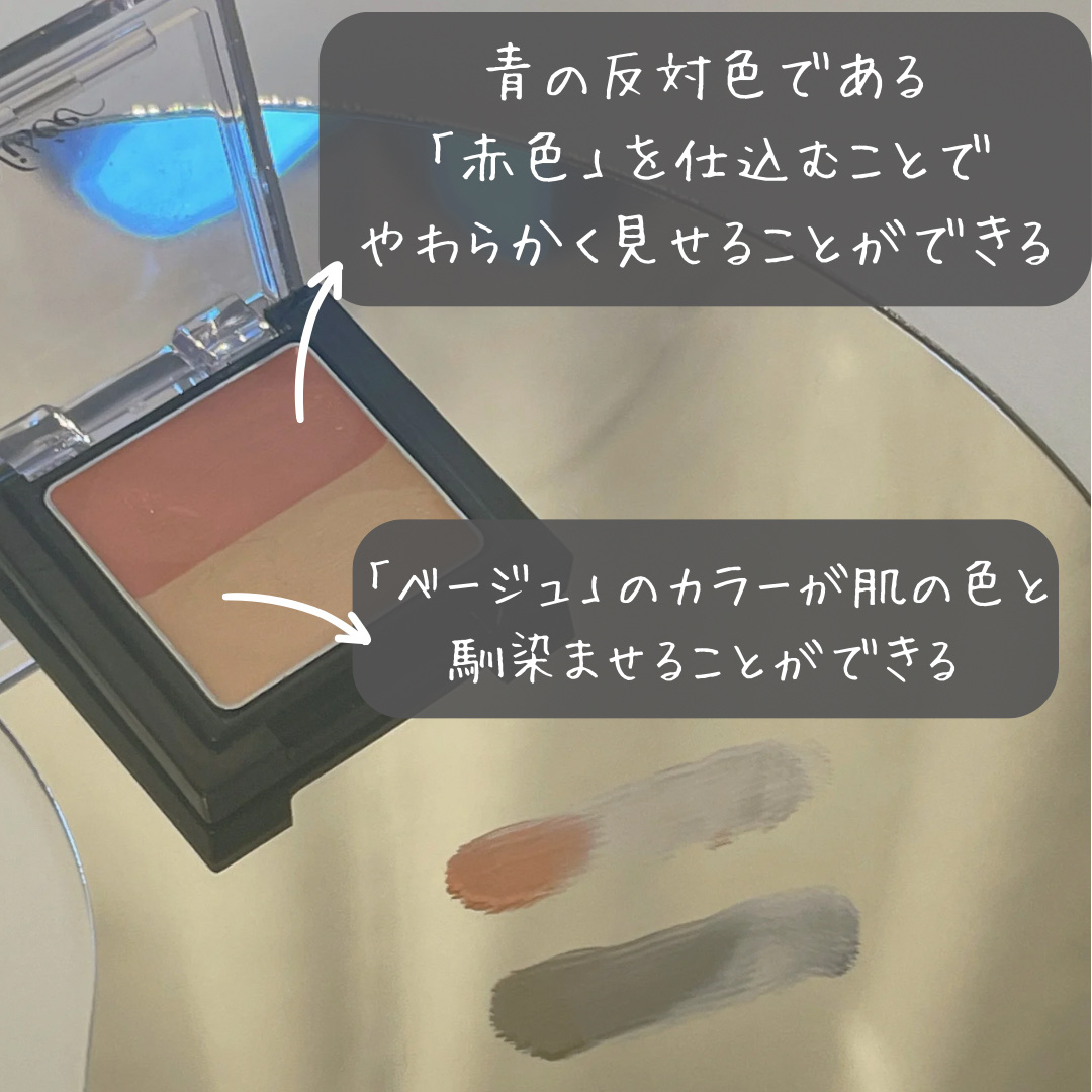 リシェ レッドトリック アイコンシーラー/Visée/パレットコンシーラーを使ったクチコミ（2枚目）