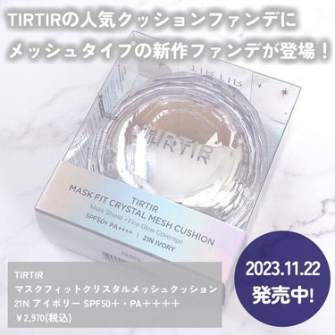 マスク フィット レッド クッション/TIRTIR(ティルティル)/クッションファンデーションを使ったクチコミ（2枚目）