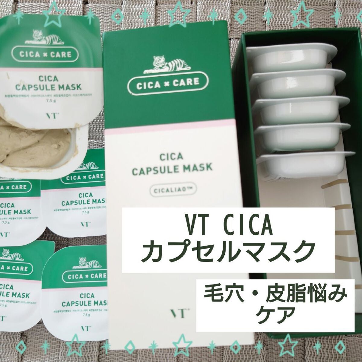 CICA カプセルマスク/VT/洗い流すパック・マスクを使ったクチコミ(1枚目)