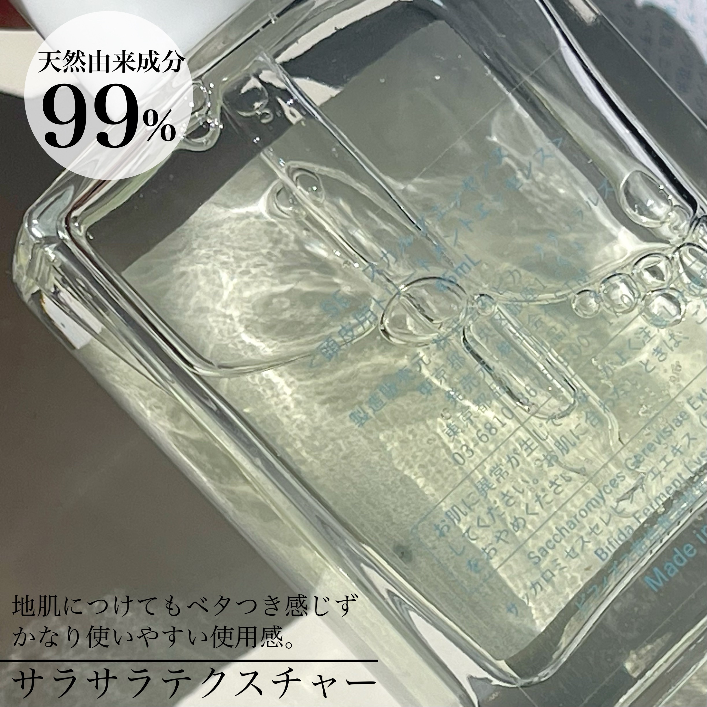 SE スカルプエッセンス/SEA ESSENCE/頭皮ローションを使ったクチコミ（3枚目）