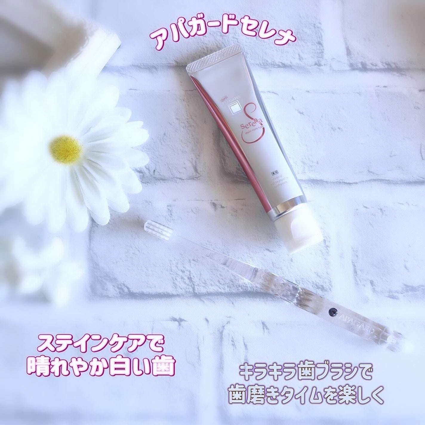 アパガードクリスタル歯ブラシ/アパガード/歯ブラシを使ったクチコミ(1枚目)