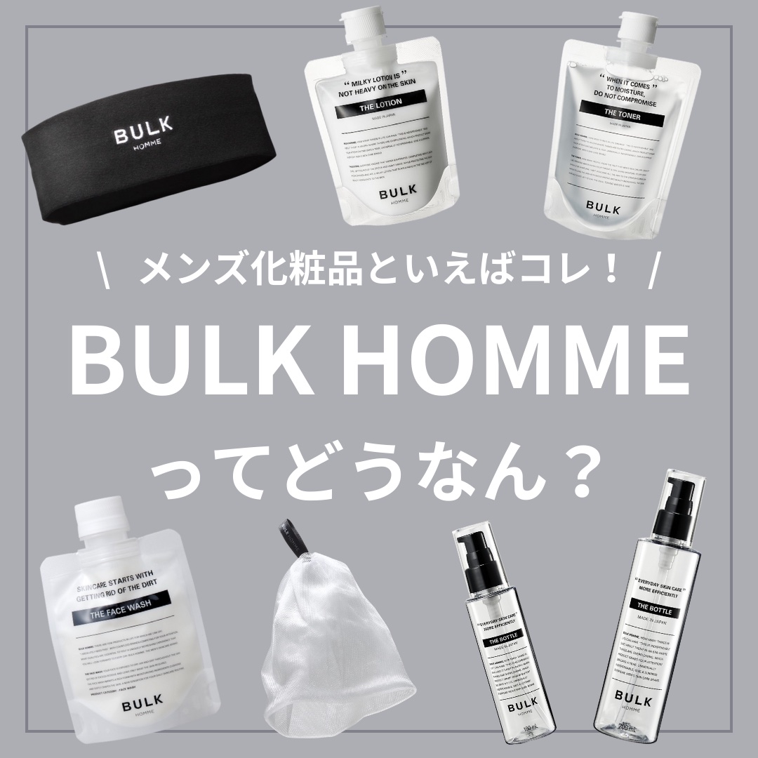 The Face Wash/BULK HOMME/洗顔フォームを使ったクチコミ（1枚目）