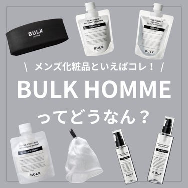 The Lotion/BULK HOMME/乳液を使ったクチコミ（1枚目）