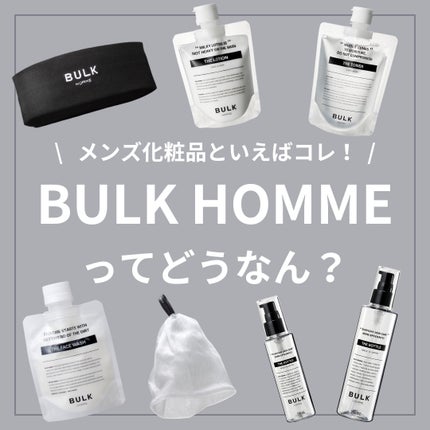 The Lotion/BULK HOMME/乳液を使ったクチコミ(1枚目)
