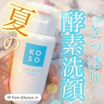 マイルド洗顔パウダー/アヴァンセ/洗顔パウダーを使ったクチコミ(1枚目)