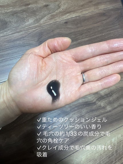 ブラックジェルクレンジング/.akaran/クレンジングジェルを使ったクチコミ(2枚目)