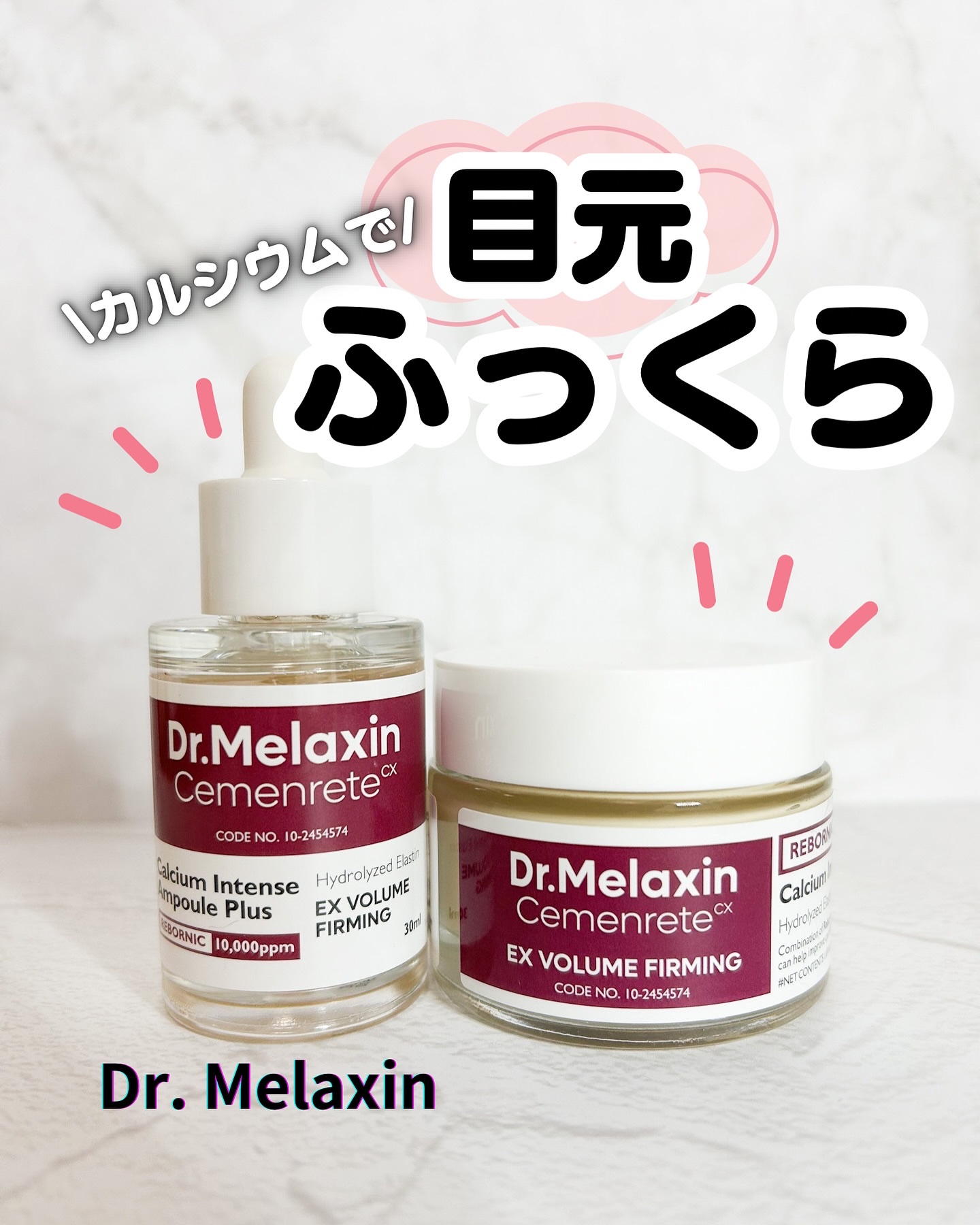 Cemenrete Calcium Intense Cream/Dr.Melaxin/フェイスクリームを使ったクチコミ（1枚目）