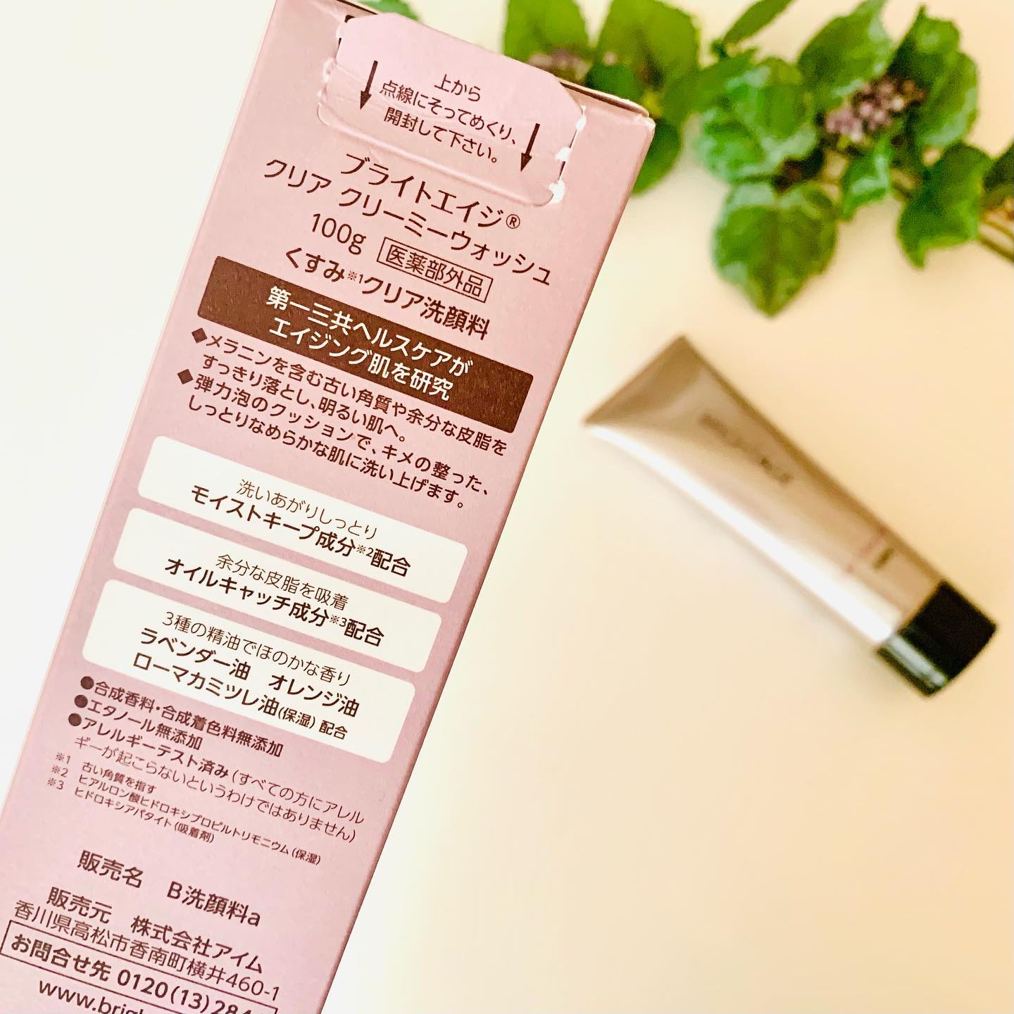 クリア クリーミーウォッシュ/BRIGHTAGE/洗顔フォームを使ったクチコミ（3枚目）