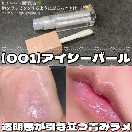 リフターシャイン/MAYBELLINE NEW YORK/リップグロスを使ったクチコミ(4枚目)