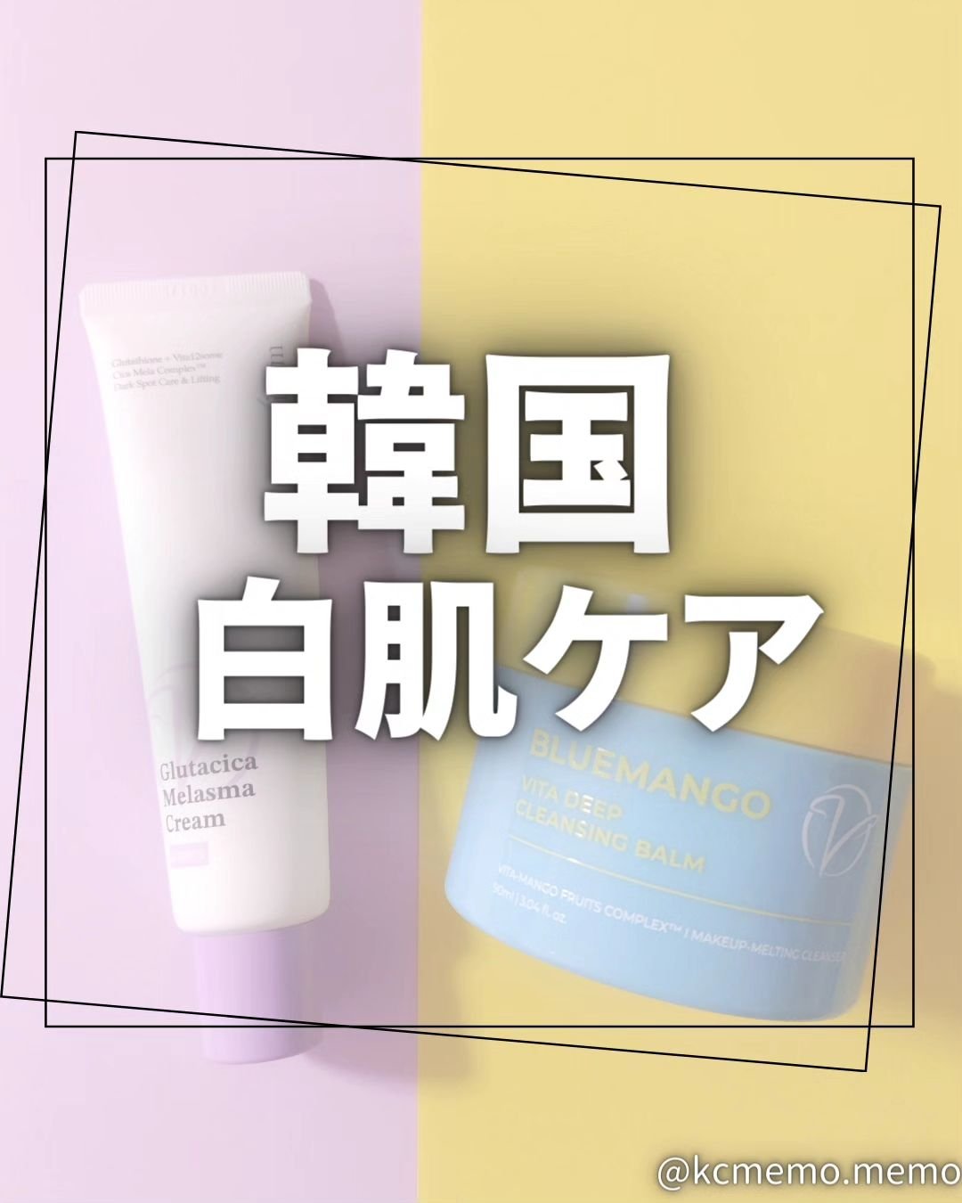 ブルーマンゴービタディープクレンジングバーム/Dr.Viuum/クレンジングバームを使ったクチコミ（1枚目）