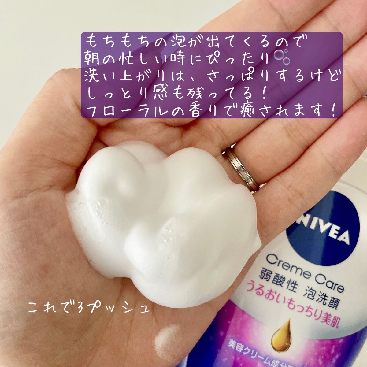 ニベア クリアビューティー弱酸性泡洗顔 もっちり美肌/ニベア/泡洗顔を使ったクチコミ(3枚目)