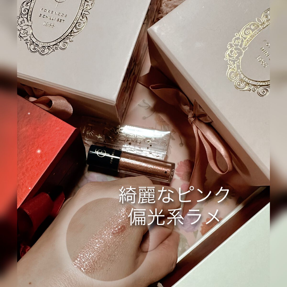 メタルグリッジー/フォレンコス/リキッドアイシャドウを使ったクチコミ(3枚目)