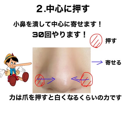 ノーズトレーナー/DAISO/その他スキンケアグッズを使ったクチコミ(4枚目)