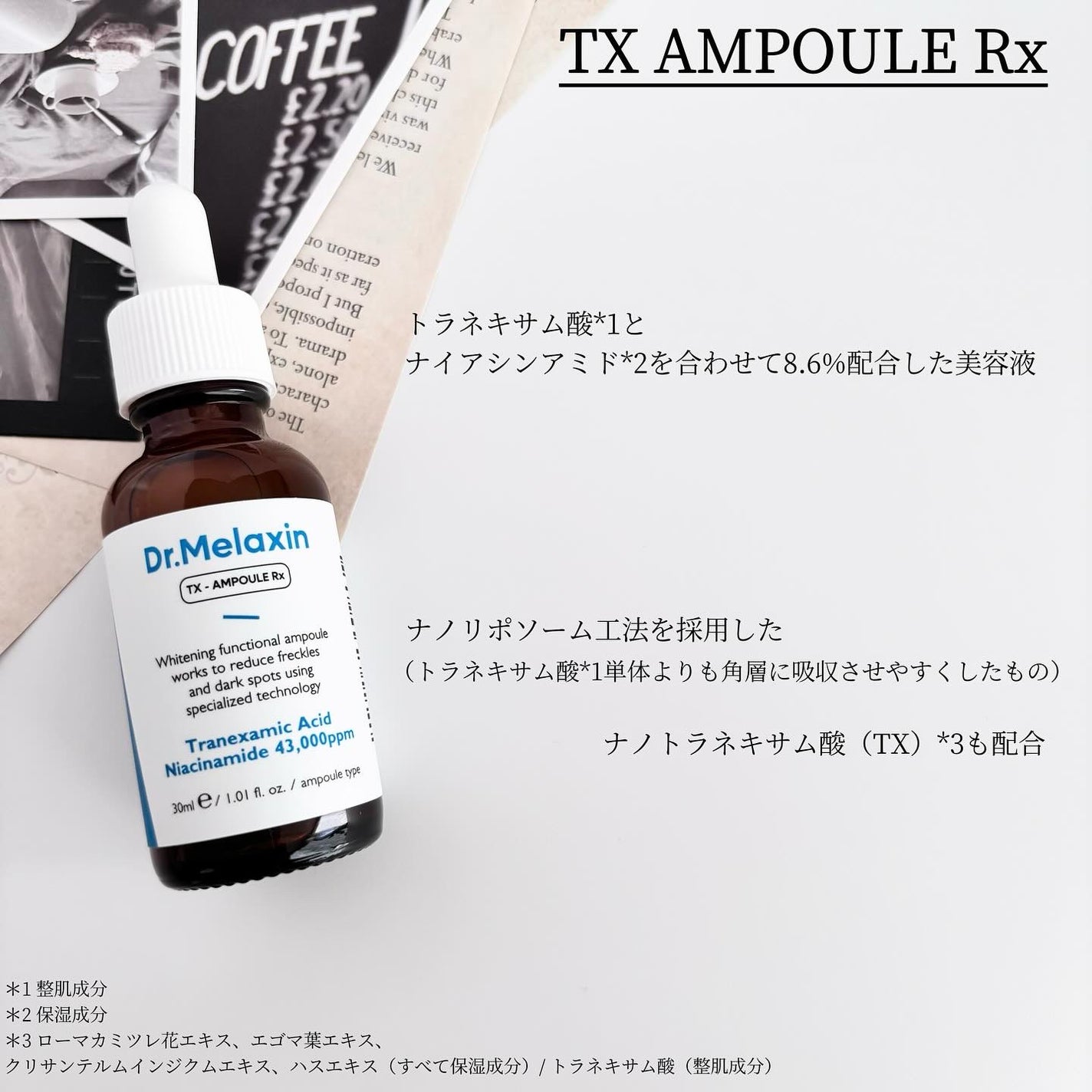 TX-Cream/Dr.Melaxin/フェイスクリームを使ったクチコミ(2枚目)