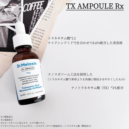 TX-Cream/Dr.Melaxin/フェイスクリームを使ったクチコミ(2枚目)