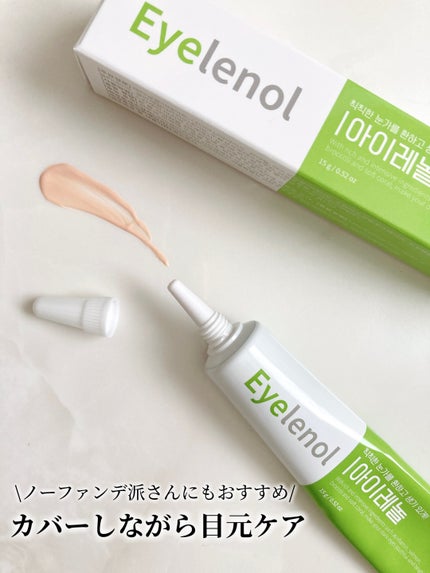 アイレノール クマクリーム/IRENOL/アイケア・アイクリームを使ったクチコミ(1枚目)